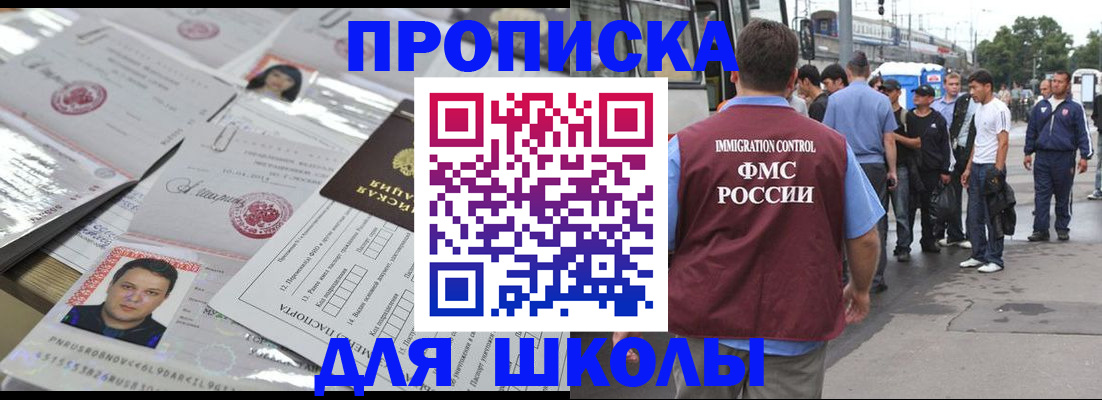 прописка 2025 в Чистополье