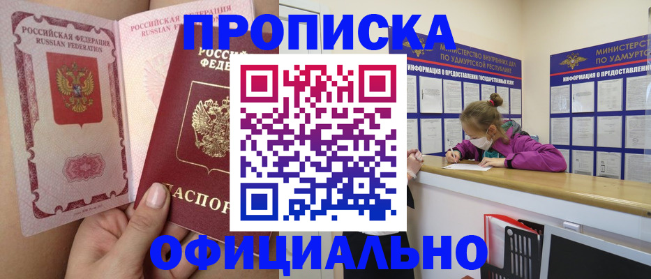 временная регистрация гарантия в Чистополье