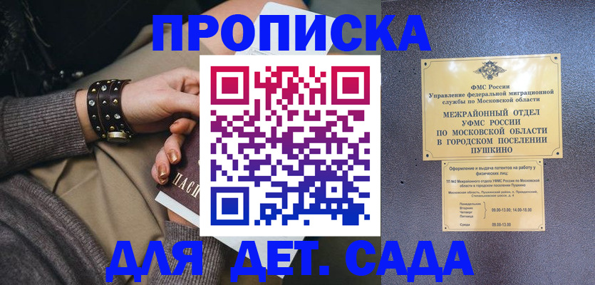 временная регистрация в Чистополье