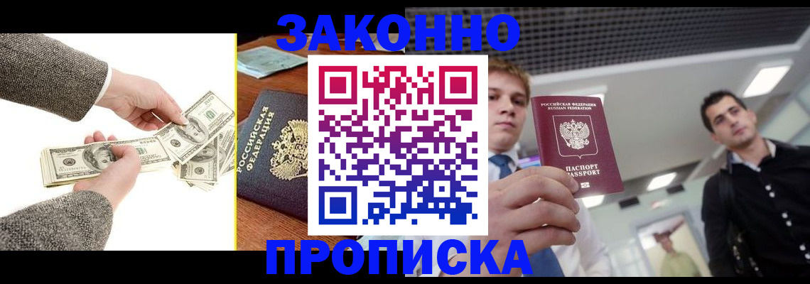 прописка поиск в Чистополье