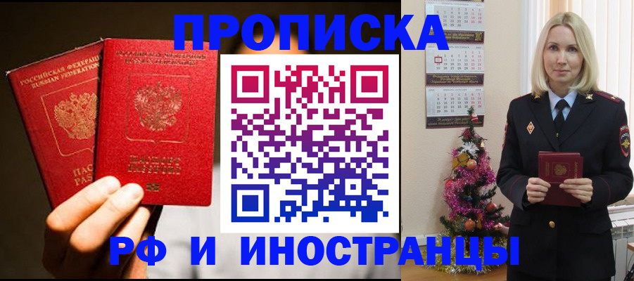 прописка гарантия в Чистополье