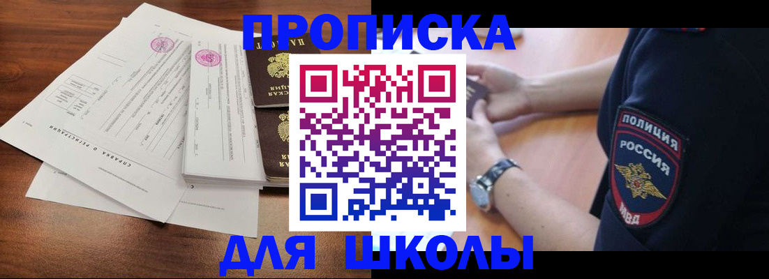 временная регистрация недорого в Чистополье