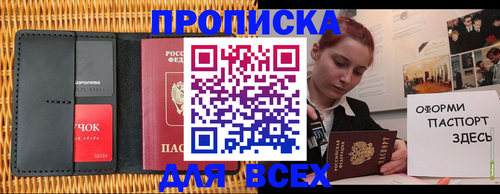 временная регистрация в Чистополье